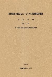 Ի̱ߥ塼¢Ͽ͸Ż3졡͸ųظ¢