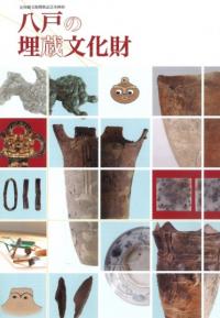 【図録・歴史】是川縄文館常設展示図録 図録・歴史】是川縄文館常設展示図録 - メルカリ