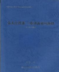 幕末佐賀藩 三重津海軍所跡3 20区の調査