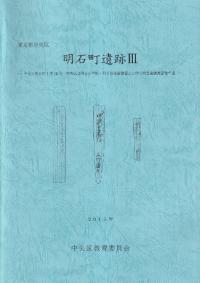 衡Į3