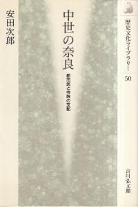 日朝交易と対馬藩/創文社（千代田区）/田代和生（単行本） Amazon.co.jp: 日朝交易と対馬藩 (創文社オンデマンド叢書