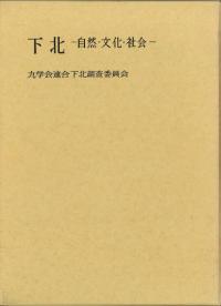 1-5/6 山口県史　6冊 【近代1,4,5】【現代1,2,3】 1-5/6 山口県史 6冊 【近代1,4,5】【現代1,2,3】