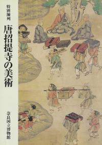 日本史諸家系図人名辞典 / 小和田哲男, 菅原正子, 仁藤敦史編集