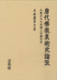 上座仏教事典/めこん/パ-リ学仏教文化学会（単行本） 上座仏教事典(パーリ学仏教文化学会上座仏教事典編集委員会 編