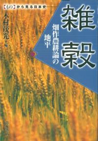 青木書店` | 歴史・考古学専門書店 六一書房