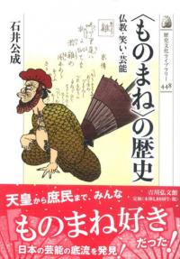 南北朝期法隆寺雑記/岩田書院/「法隆寺雑記」を読む会（単行本） 法隆寺雑記帖 | 石田 茂作 |本 | 通販 | Amazon