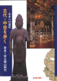 日本近世の領国地域社会 熊本藩政の成立・改革・展開 / 稲葉継陽