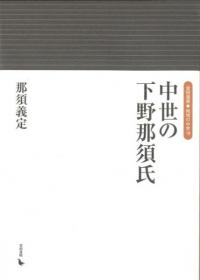 富原文庫蔵 陸軍省城絵図 明治五年の全国城郭存廃調査記録 富原文庫蔵陸軍省城絵図 明治五年の全国城郭存廃調査記録 / 富原