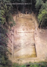 桃生城跡9