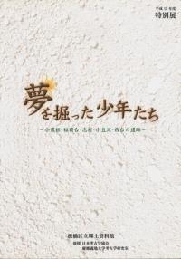 古文書の様式と国際比較 / 小島道裕・田中大喜・荒木和憲 編