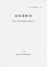 南原遺跡12