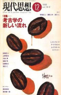 ヨーロッパの旧石器社会 先史ヨーロッパ - Wikiwand