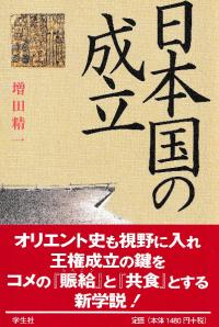 中国歴史地図   /平凡社/朴漢済（大型本） 中国歴史地図 HISTORICAL ATLAS|朴 漢済 編著