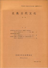 山極勝三郎博士の生涯と業績 癌出来つ意気昂然と二歩三歩