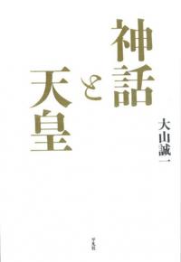 信越国境の歴史像 「間」と「境」の地方史 / 地方史研究協議会