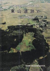東山遺跡6 賀美郡衙跡推定地