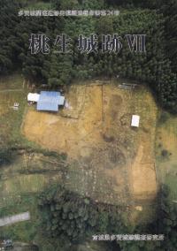 桃生城跡7