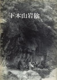 発掘調査報告書 | 新刊 | 歴史・考古学専門書店 六一書房
