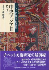 佛教藝術 ３３９号/毎日新聞出版/仏教芸術学会（単行本） 本・コミック: 佛教藝術 339号/仏教芸術学会:オンライン書店