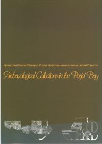 Archaeological Collections in the Posjet Bay : Archaeological Monograph in the Southern Primorye, Russia