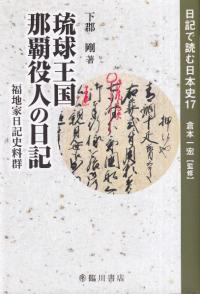 臨川書店` | 歴史・考古学専門書店 六一書房