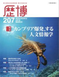 No.207
