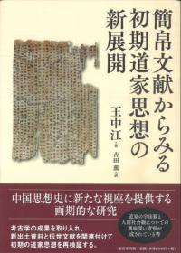遣唐使から巡礼僧へ / 石井正敏 著 村井章介・榎本渉・河内春人