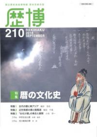No.210