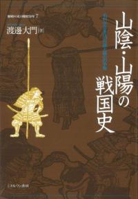 玉からみた古墳時代の開始と社会変革 谷澤亜里/著の通販は