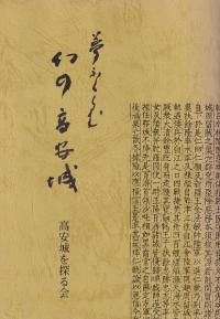 日本古代山城の印象