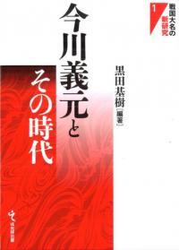 【中古】 中世在地社会の共有財と寺社/同成社/窪田涼子 中古】 中世在地社会の共有財と寺社/同成社/窪田涼子 中世