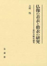 細川家文書 島原・天草一揆編 / 熊本大学附属永青文庫研究
