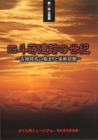 律令社会の考古学的研究 北陸を舞台として / 宇野隆夫 著 | 歴史