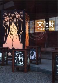 ʸ̿ vol.10