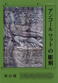 近代建築利用博物館事典 / 青木 豊 中島 金太郎 編 | 歴史・考古