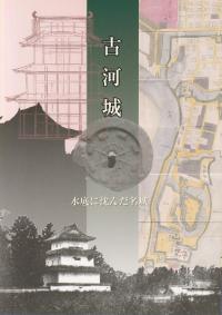 古河城 水底に沈んだ名城