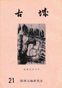古城 21