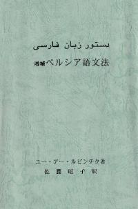 ڥ륷ʸˡ