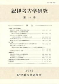 日本中近世移行期論 日本中近世移行期論 / 池上 裕子 著 | 歴史・考古学専門書店 六