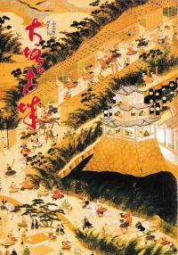 大垣の古城