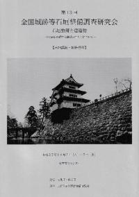 近世の遊廓と客 遊女評判記にみる作法と慣習 近世の遊廓と客 遊女評判記にみる作法と慣習 / 髙木 まどか 著