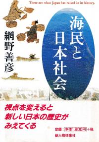 宮田登 日本を語る 全16冊 宮田登 日本を語る 全16巻揃 宮田登 | 古本よみた屋