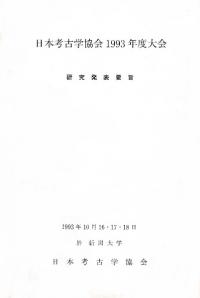 ܹ͸ųض1993ǯ񡡸ȯɽ׻