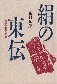 宮田登 日本を語る 全16冊 宮田登 日本を語る 全16冊揃い(宮田登 著) / 古本、中古本、古