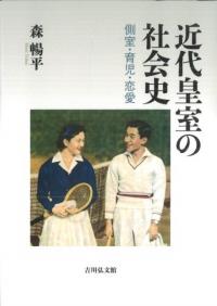 尾張藩社会の総合研究 第六篇 尾張藩社会の総合研究 《第六篇》 | 岸野 俊彦 |本 | 通販 | Amazon
