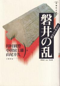 【中古】 暴力の考古学 未開社会における戦争/現代企画室/ピエール・クラストル 暴力の考古学 | ピエール クラストル, Clastres,Pierre, 充
