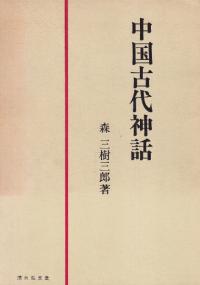 六一書房：新着の本