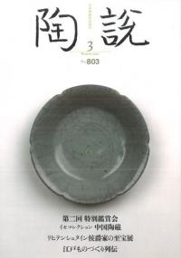ƫ⡡803桡ý̴վ޲񡡥쥯ƫ