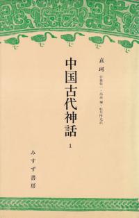 六一書房：新着の本