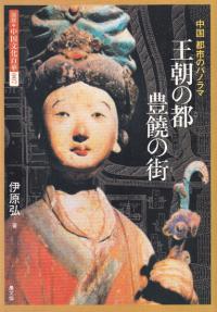 源氏物語古注集成6 孟津抄 下巻◆桜楓社、昭和62年/X314 源氏物語古注集成6 孟津抄 下巻◇桜楓社、昭和62年/X314